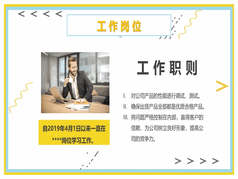 PPT内页预览