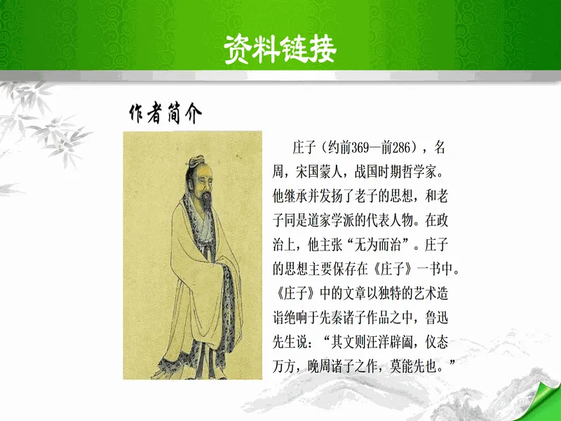 PPT内页预览