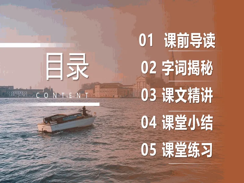 PPT内页预览