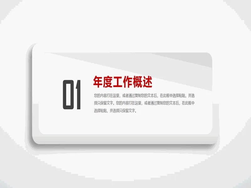 PPT内页预览