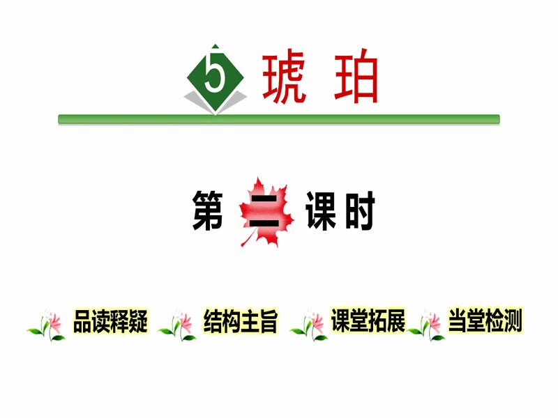 PPT内页预览