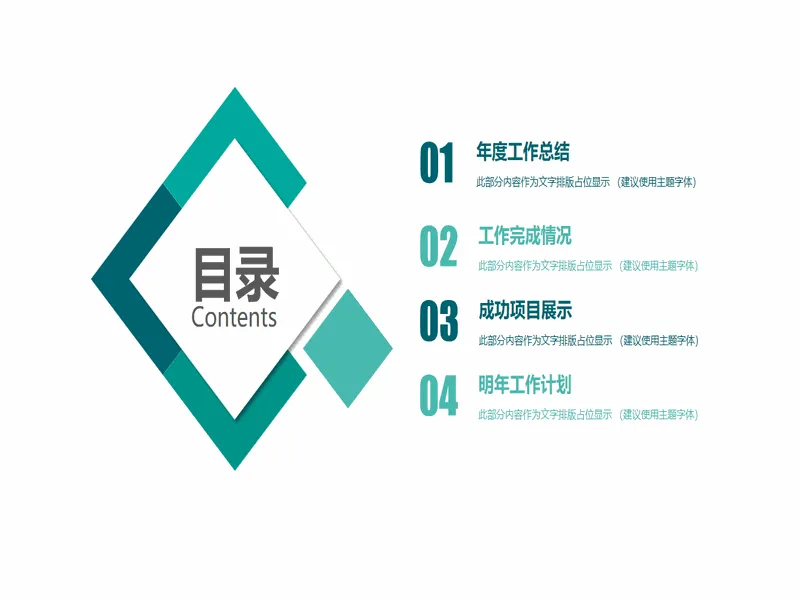 PPT内页预览