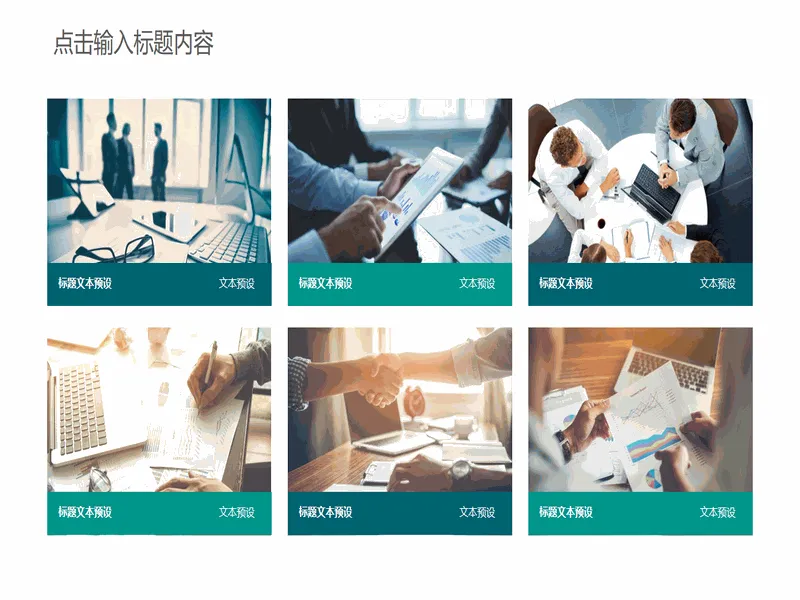 PPT内页预览