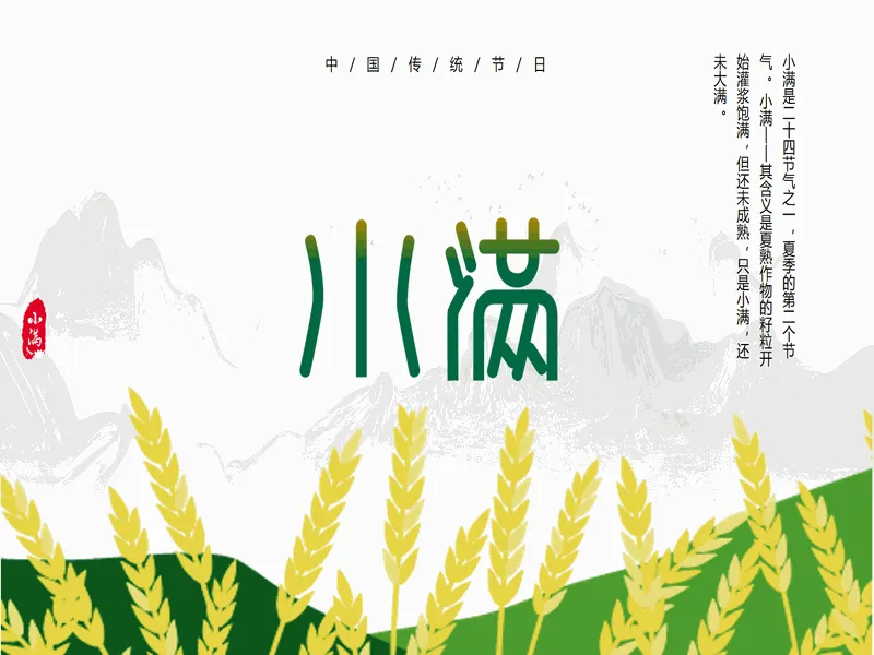 PPT内页预览