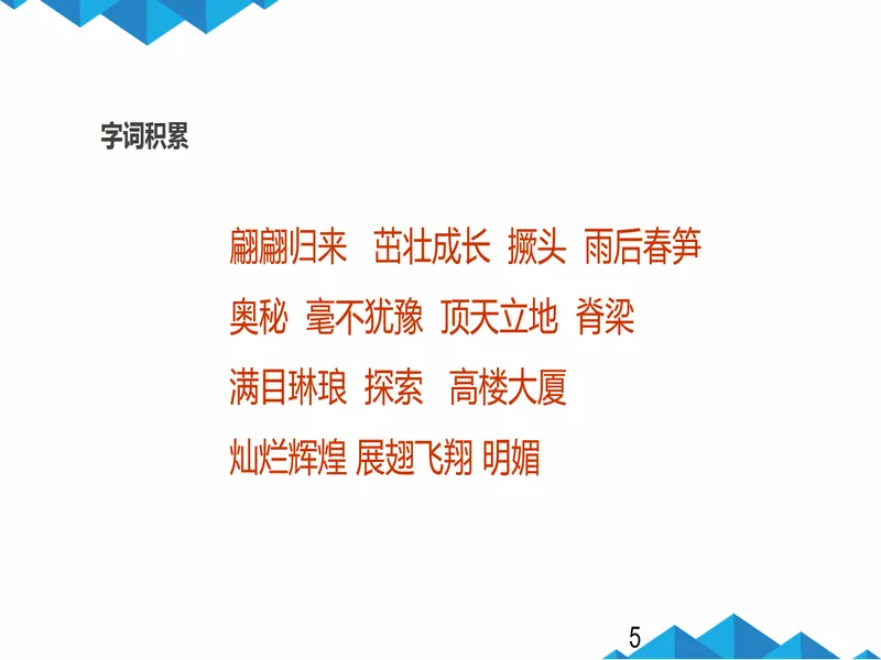 PPT内页预览
