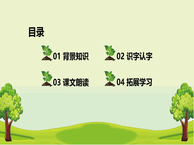 PPT内页预览