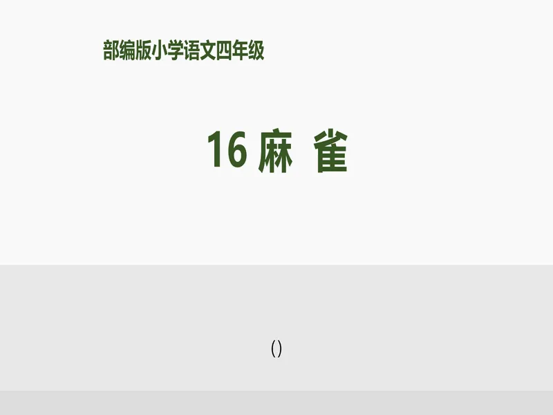 PPT内页预览