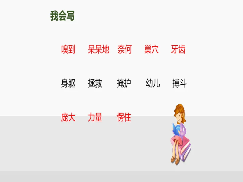 PPT内页预览