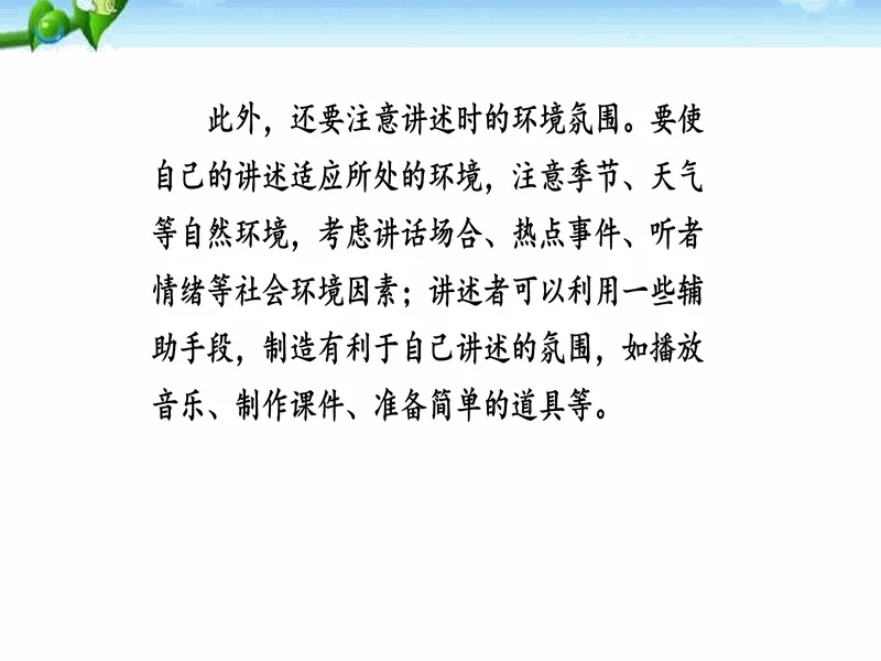 PPT内页预览