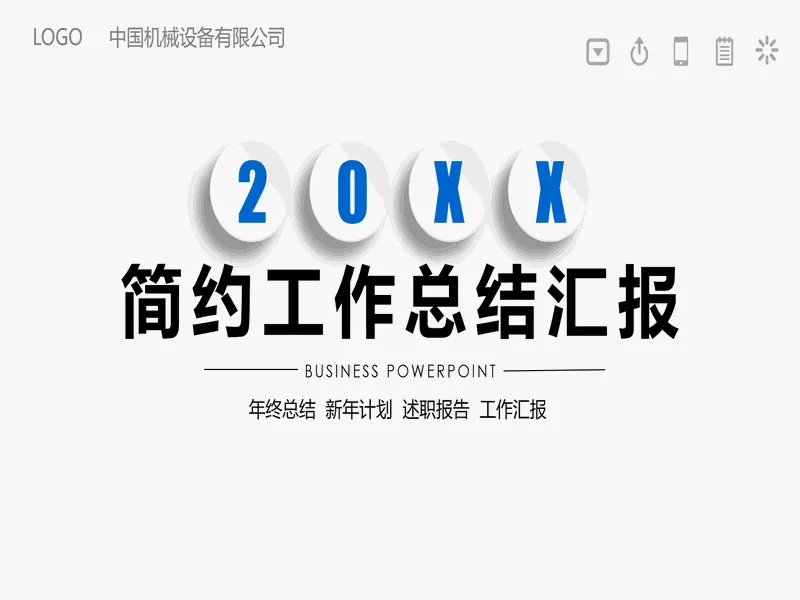 PPT内页预览
