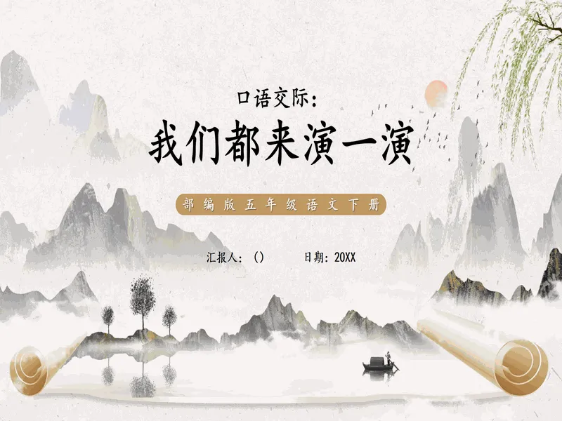 PPT内页预览