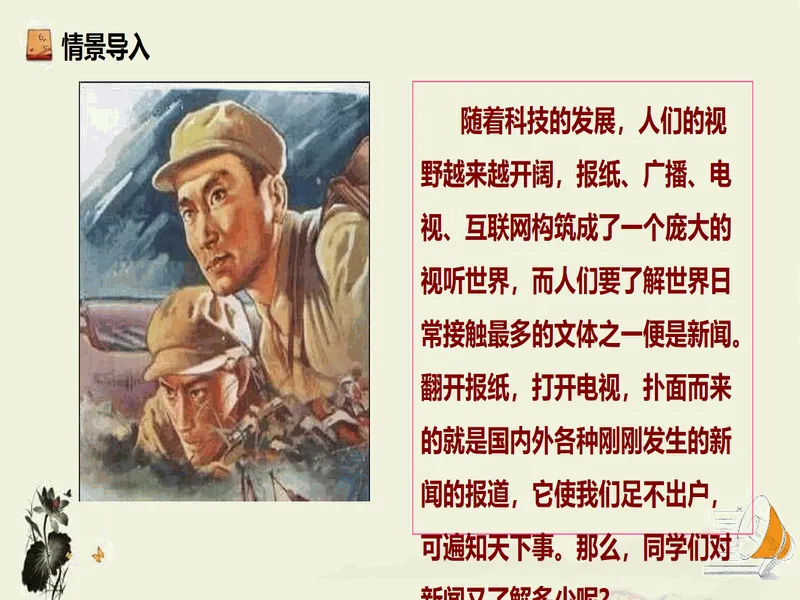 PPT内页预览