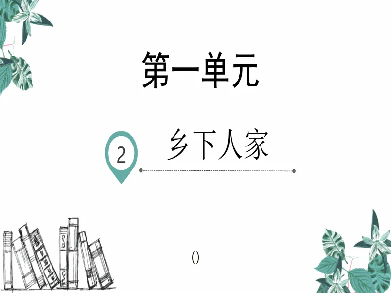 PPT内页预览