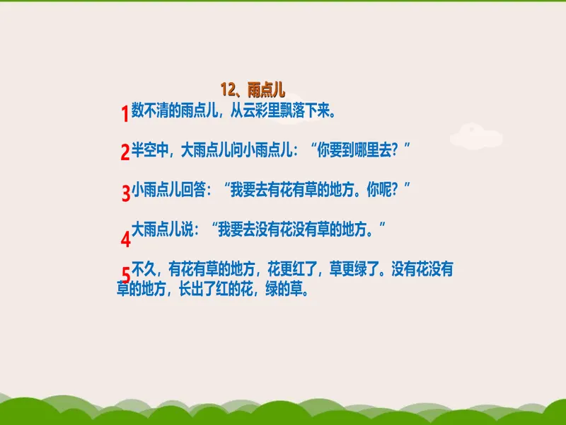 PPT内页预览