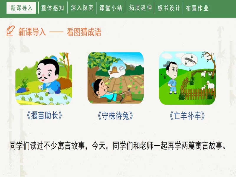 PPT内页预览