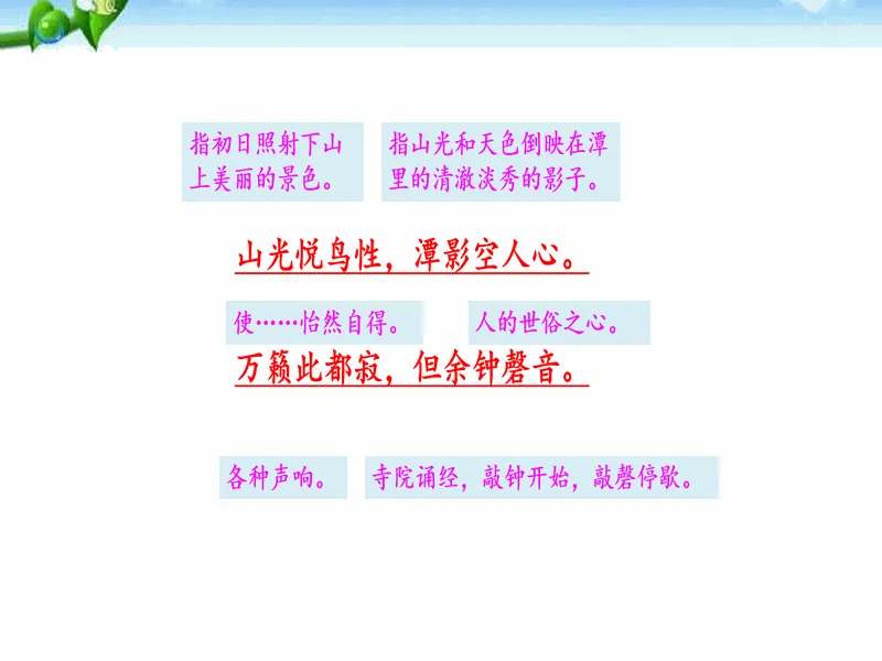 PPT内页预览