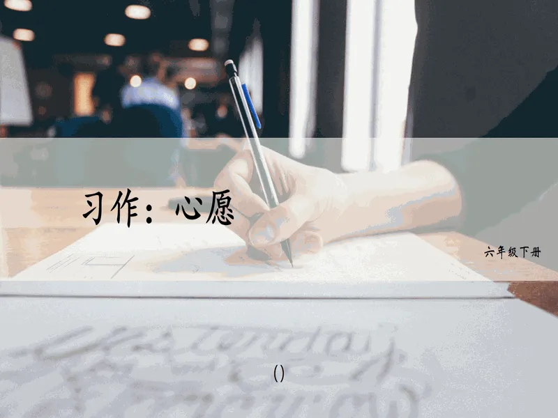 PPT内页预览