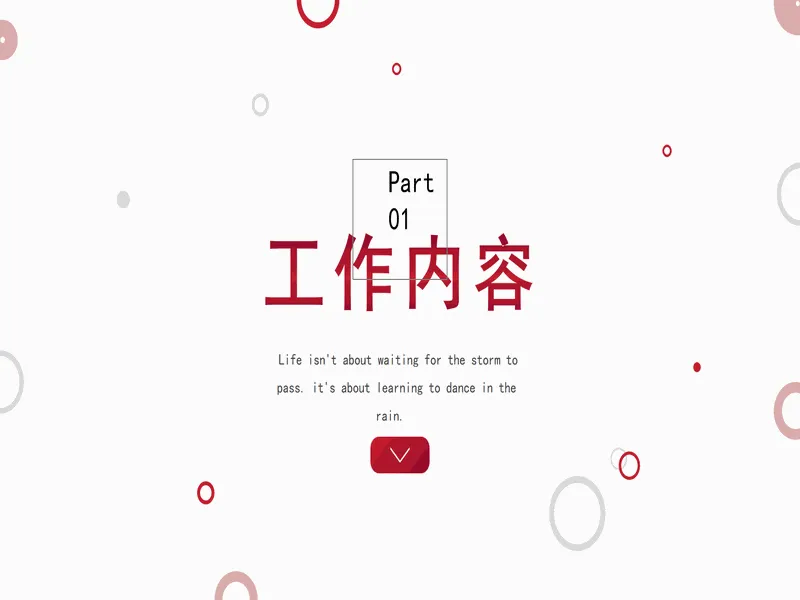 PPT内页预览