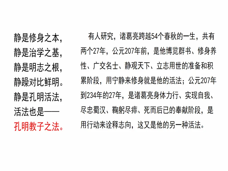 PPT内页预览