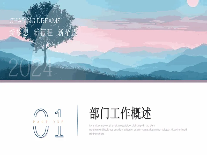 PPT内页预览