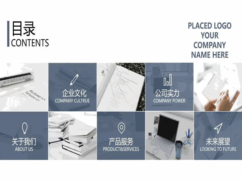 PPT内页预览
