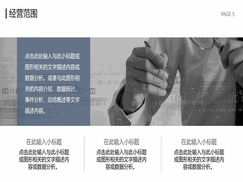 PPT内页预览