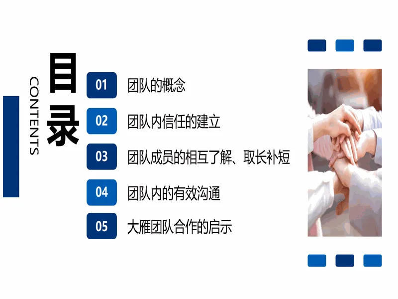 PPT内页预览
