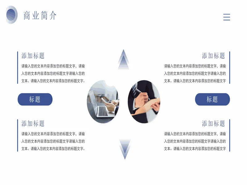 PPT内页预览