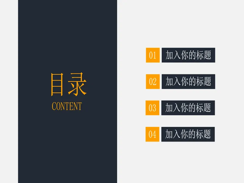PPT内页预览