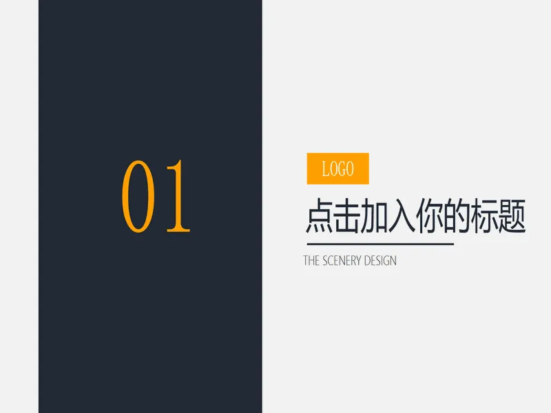 PPT内页预览