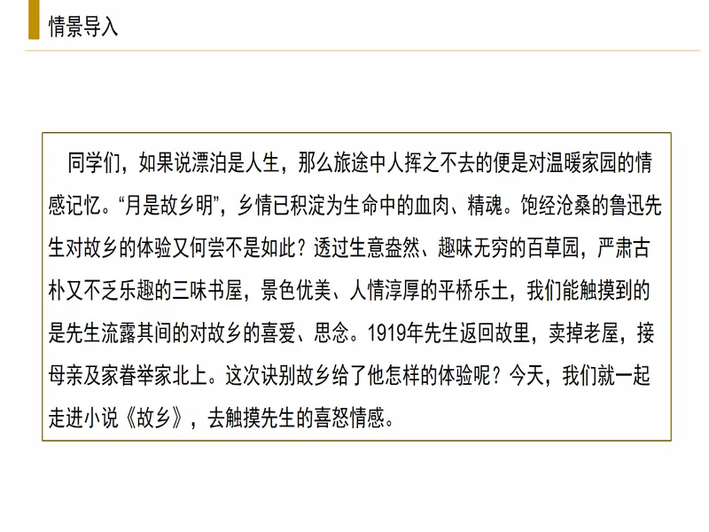 PPT内页预览