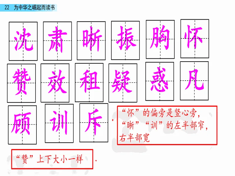 PPT内页预览