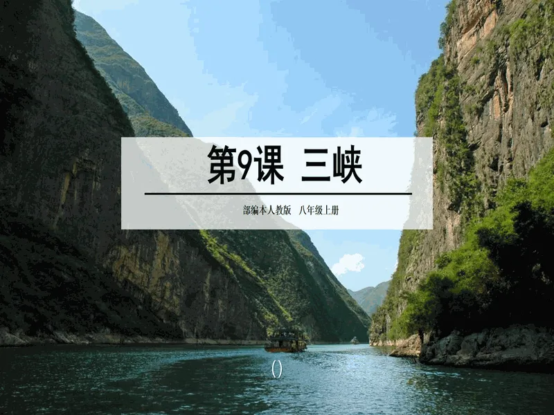 PPT内页预览