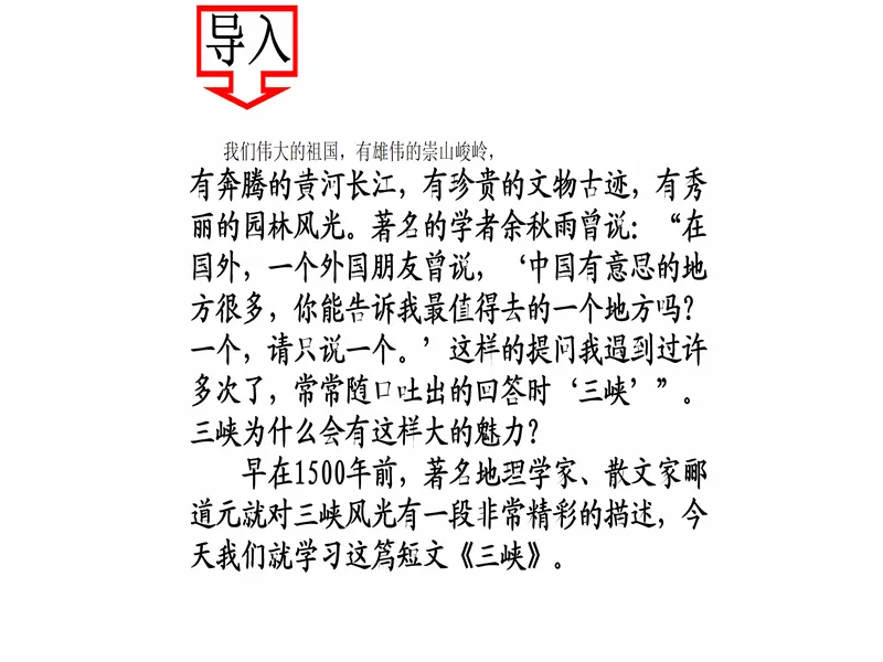 PPT内页预览