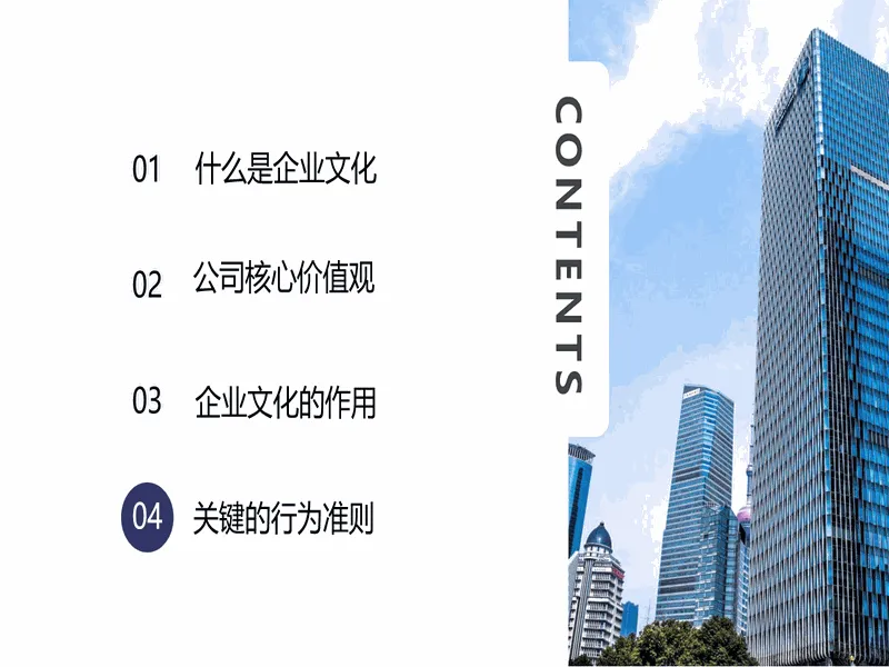 PPT内页预览