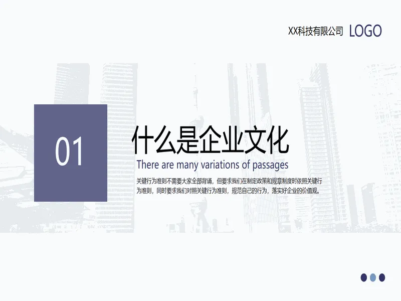 PPT内页预览