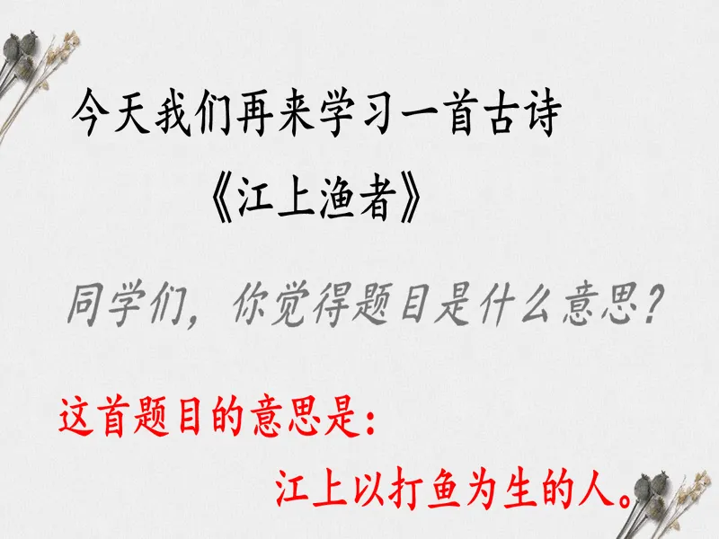PPT内页预览