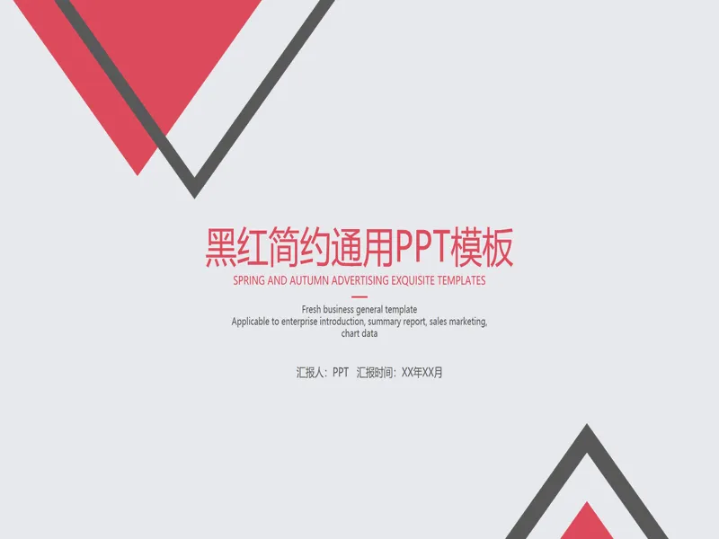 PPT内页预览