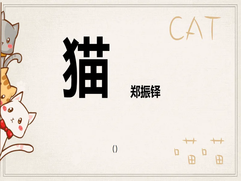 PPT内页预览