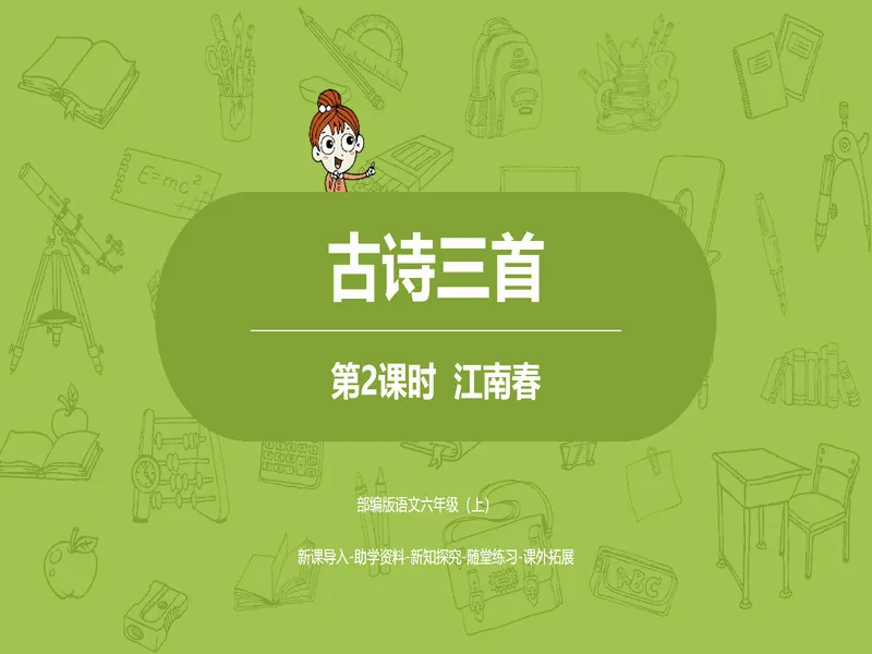 PPT内页预览