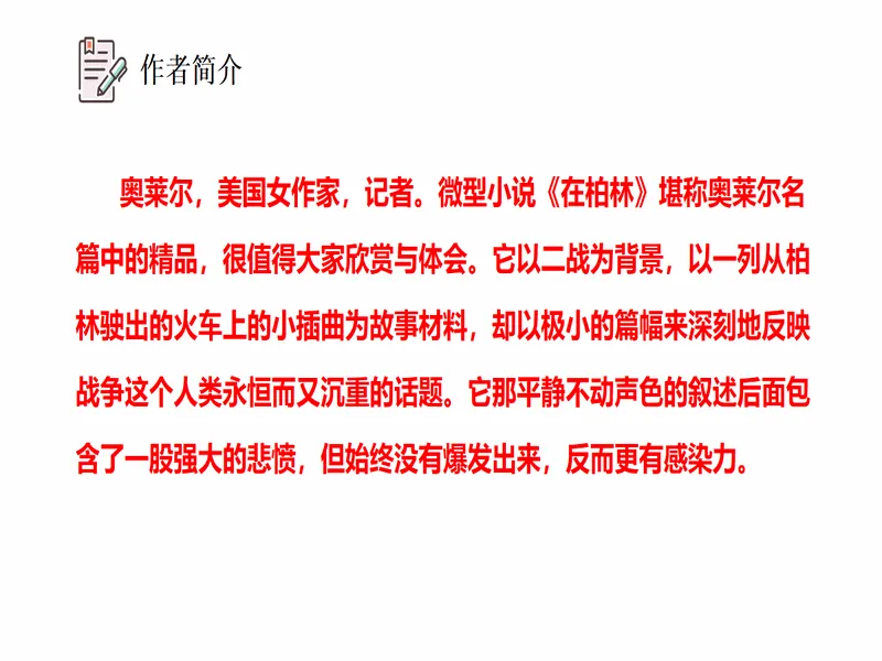 PPT内页预览