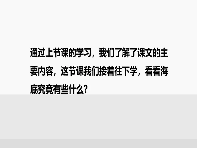 PPT内页预览