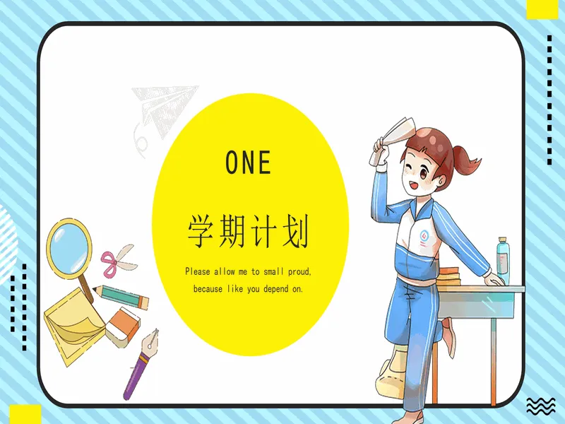 PPT内页预览