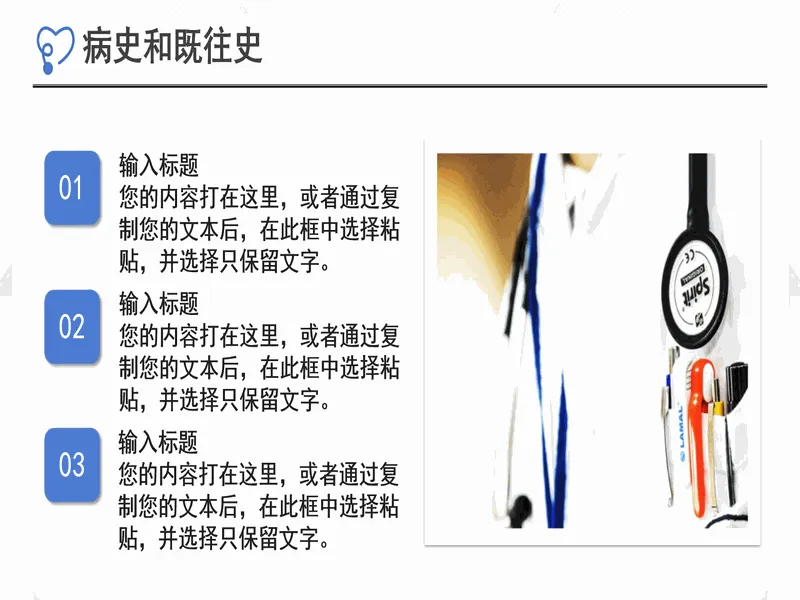 PPT内页预览