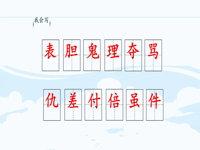 PPT内页预览