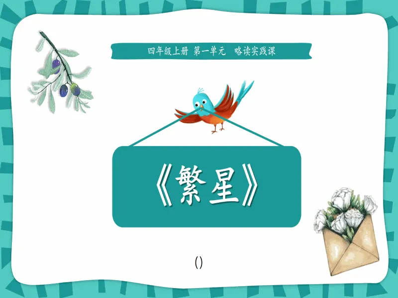 PPT内页预览