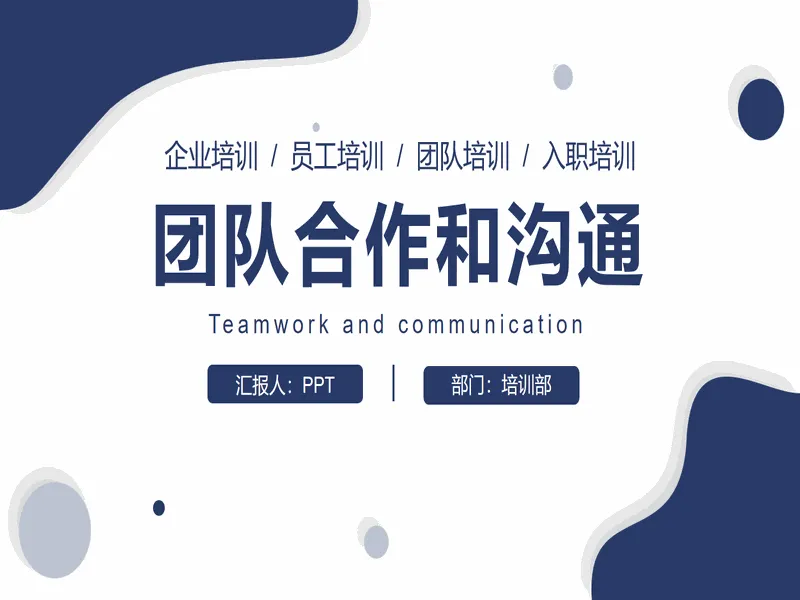 PPT内页预览