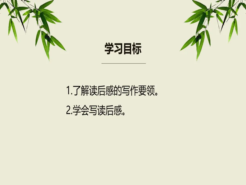 PPT内页预览