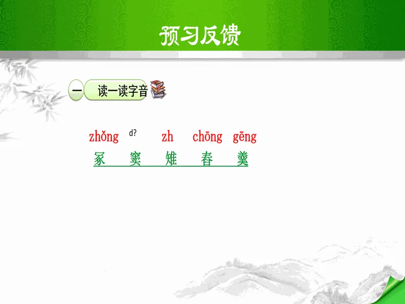 PPT内页预览