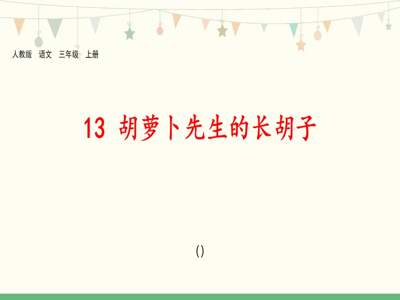 PPT内页预览